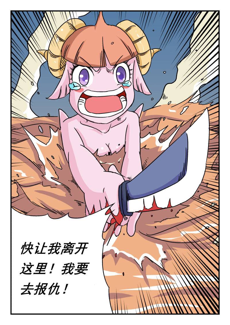 004 〇〇四-第4话