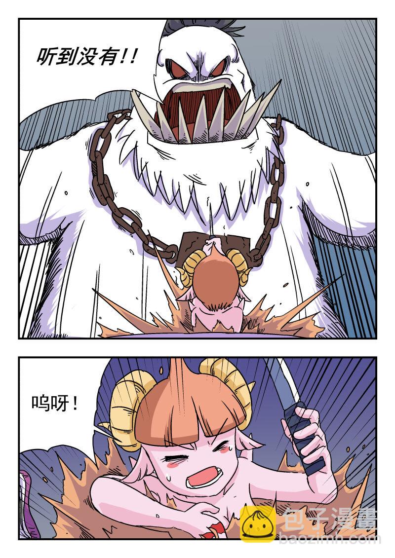 004 〇〇四-第4话