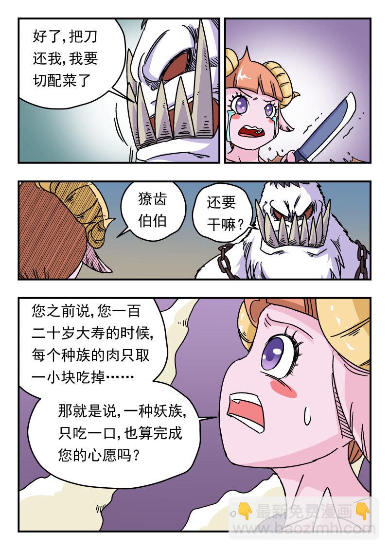 004 〇〇四-第4话