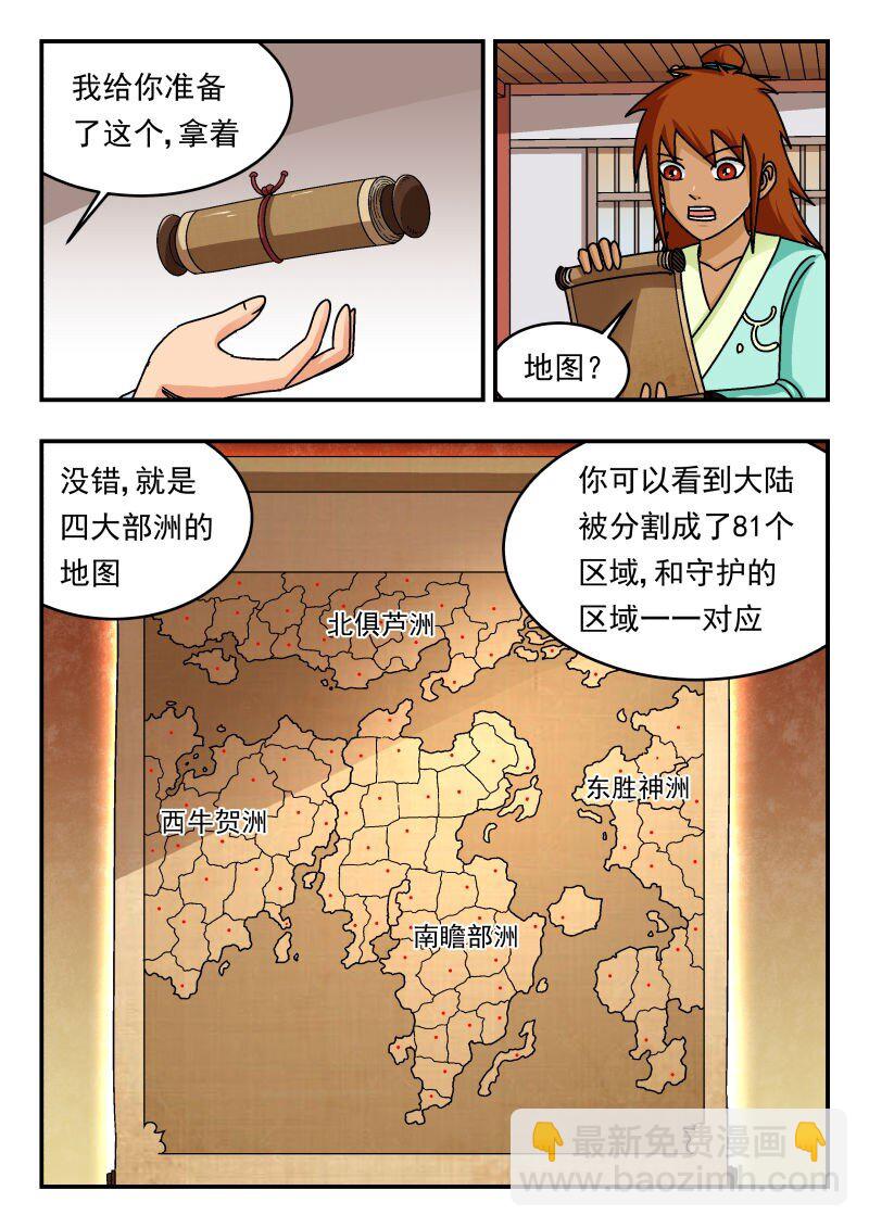 300 三〇〇-第300话