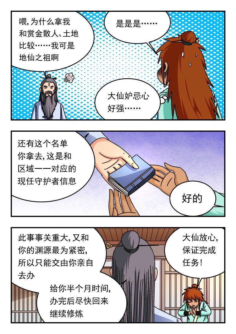 300 三〇〇-第300话