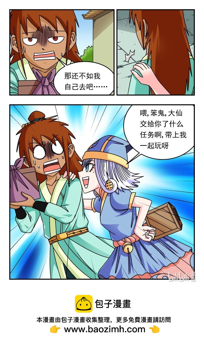 300 三〇〇-第300话