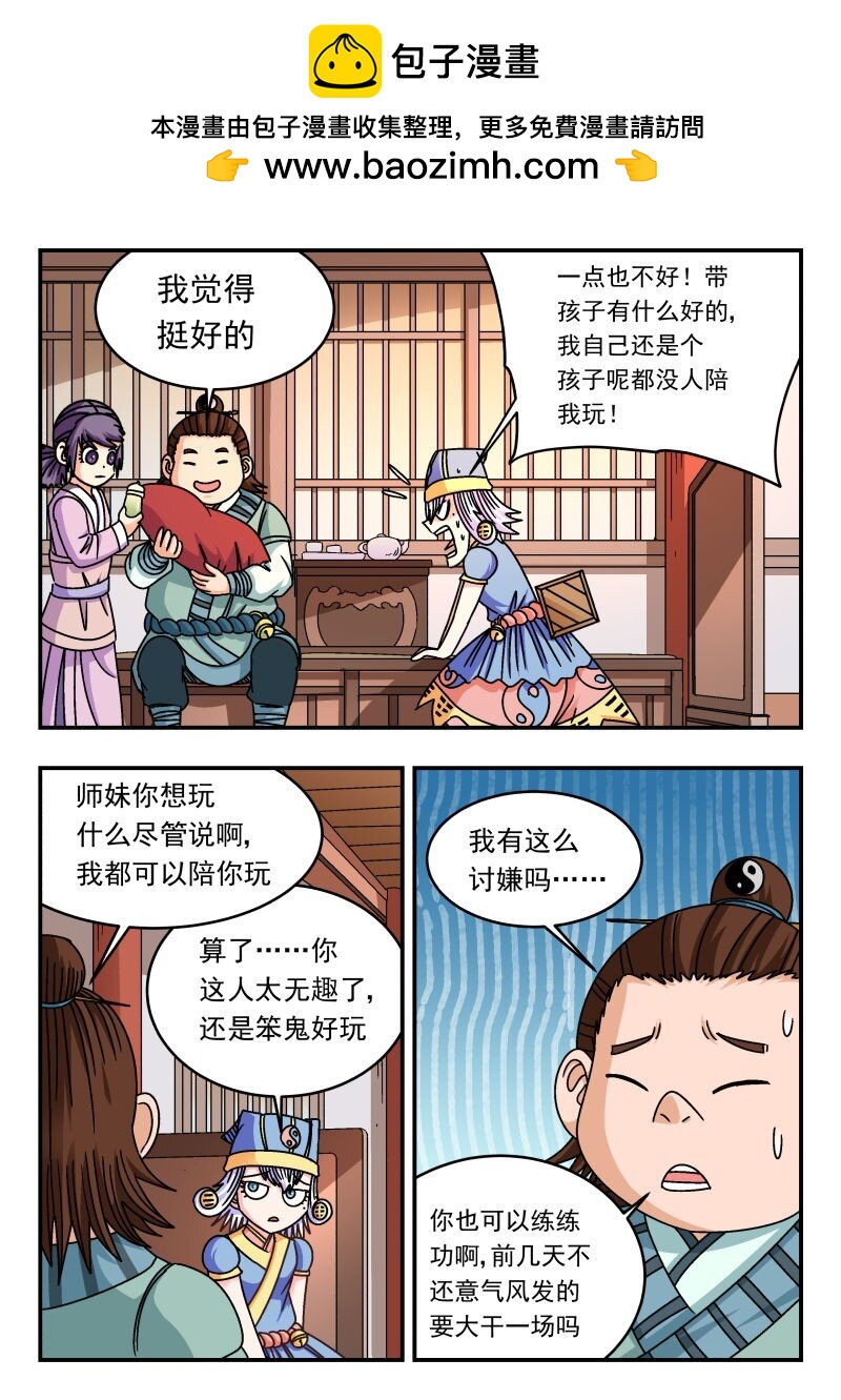 300 三〇〇-第300话