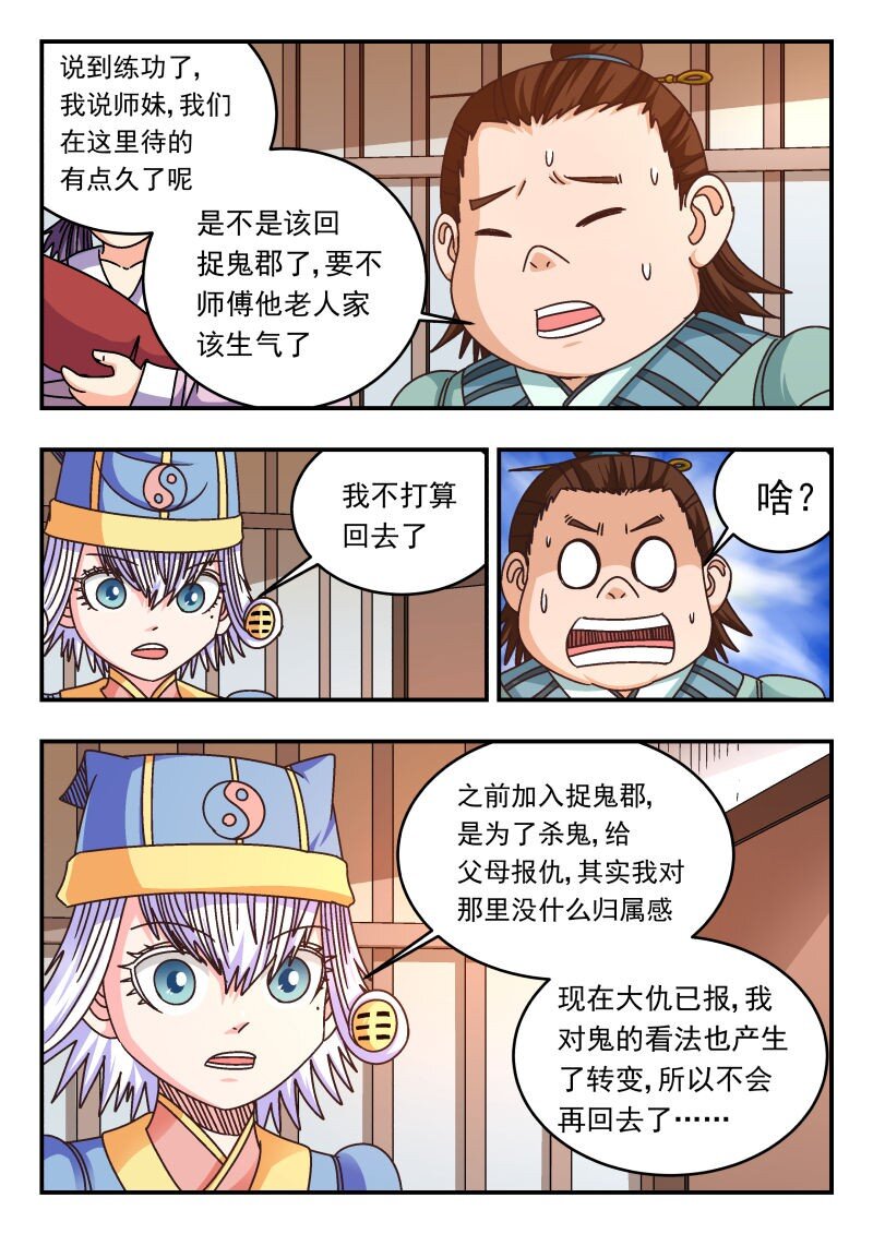 300 三〇〇-第300话