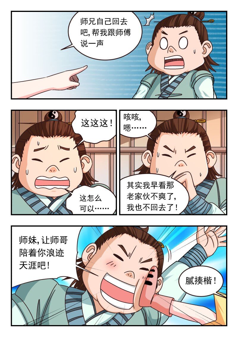 300 三〇〇-第300话