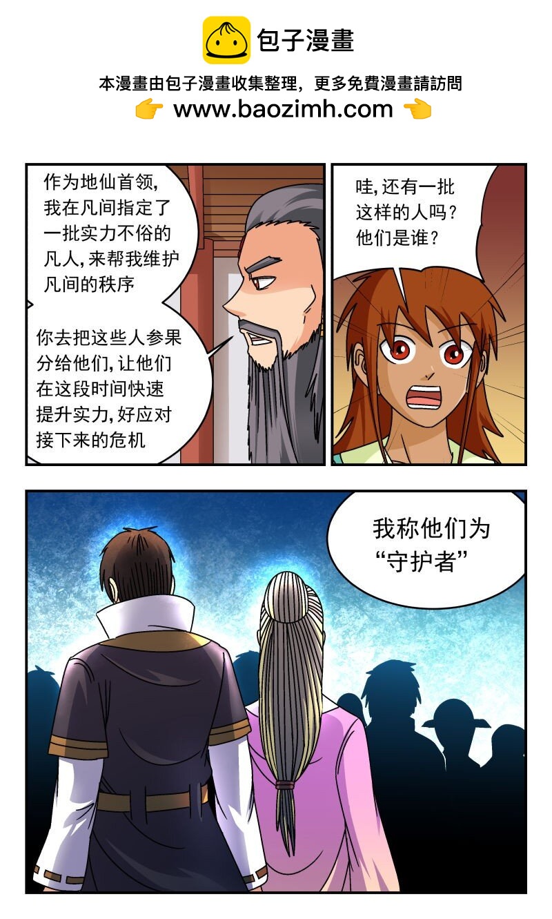 300 三〇〇-第300话