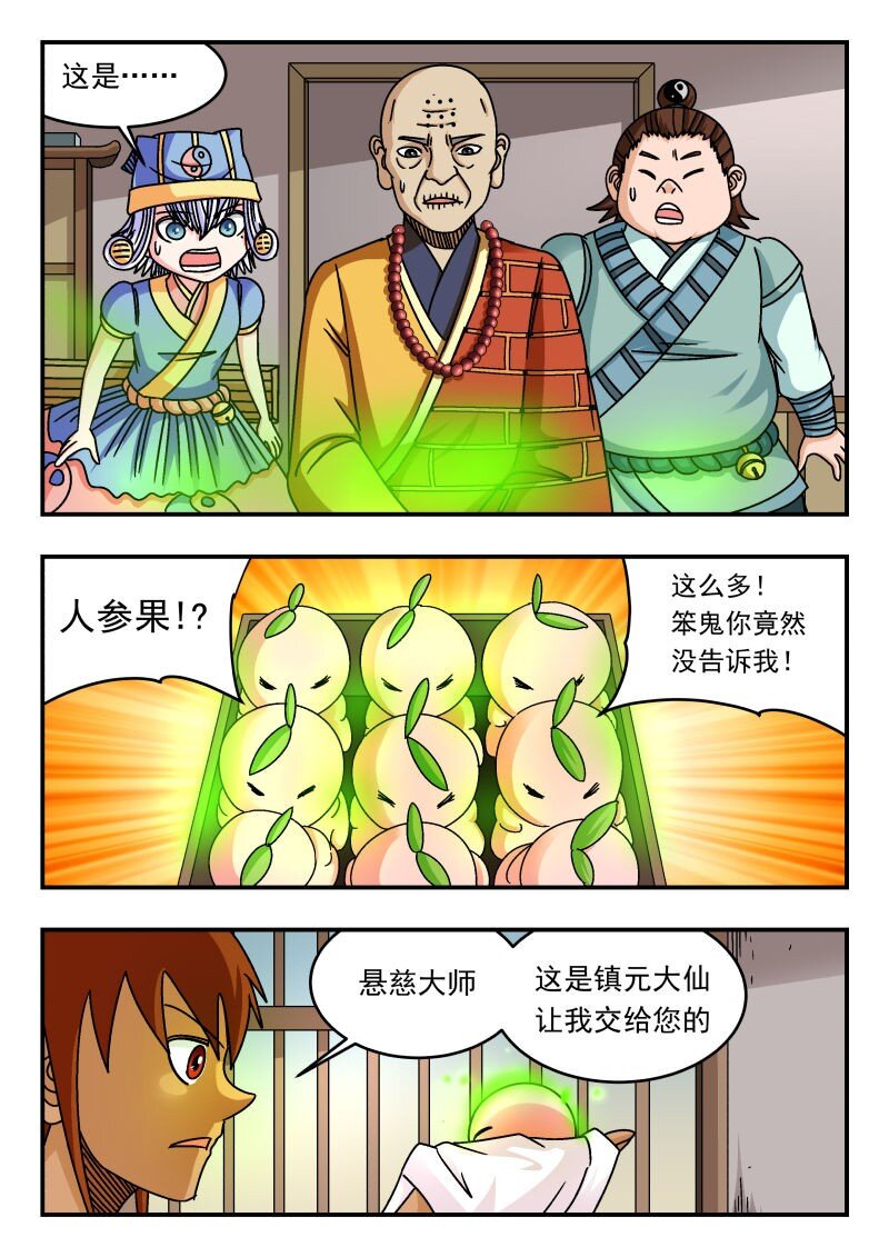 302 三〇二-第302话