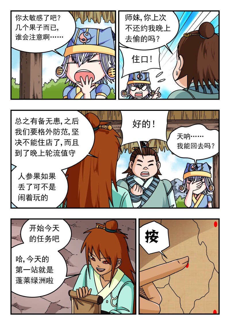 302 三〇二-第302话