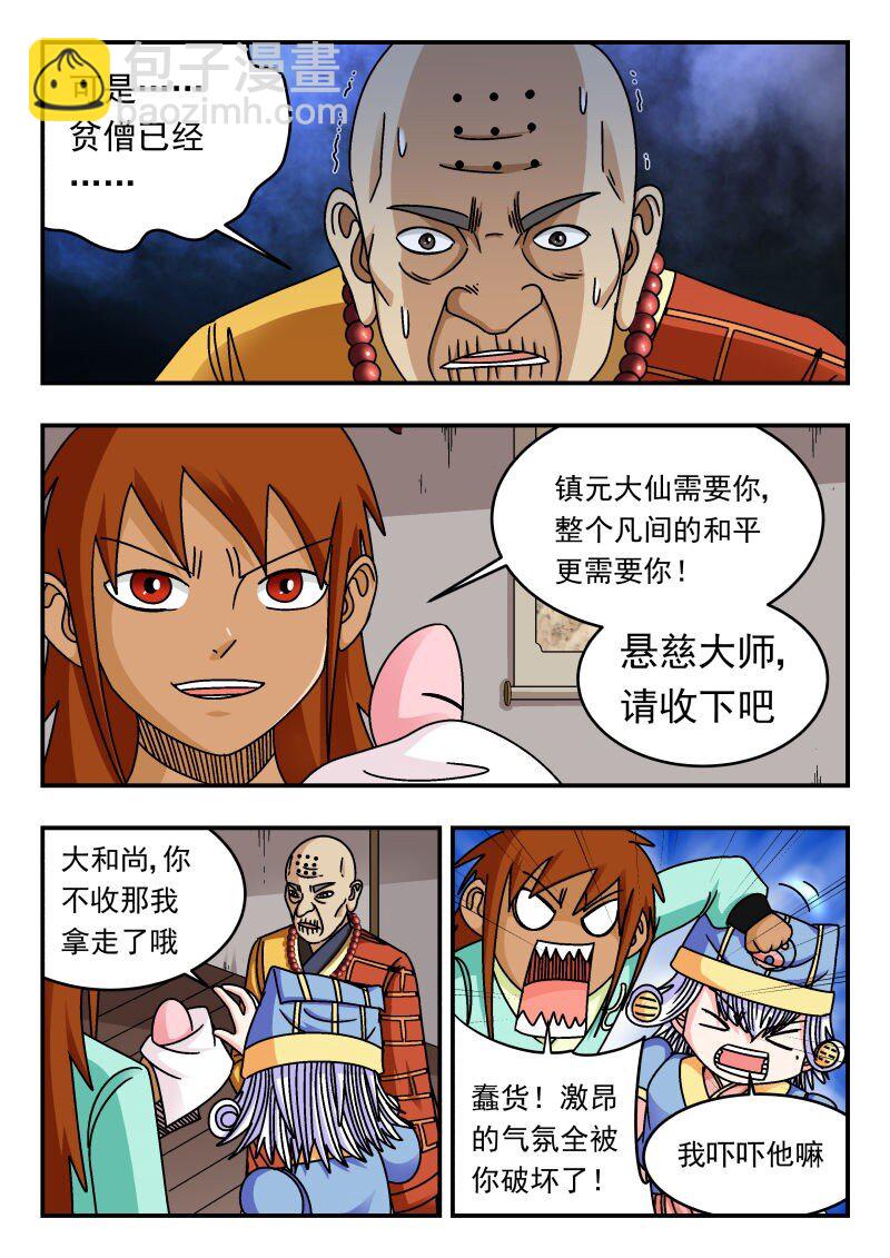 302 三〇二-第302话