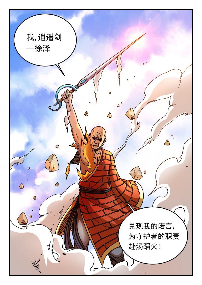302 三〇二-第302话