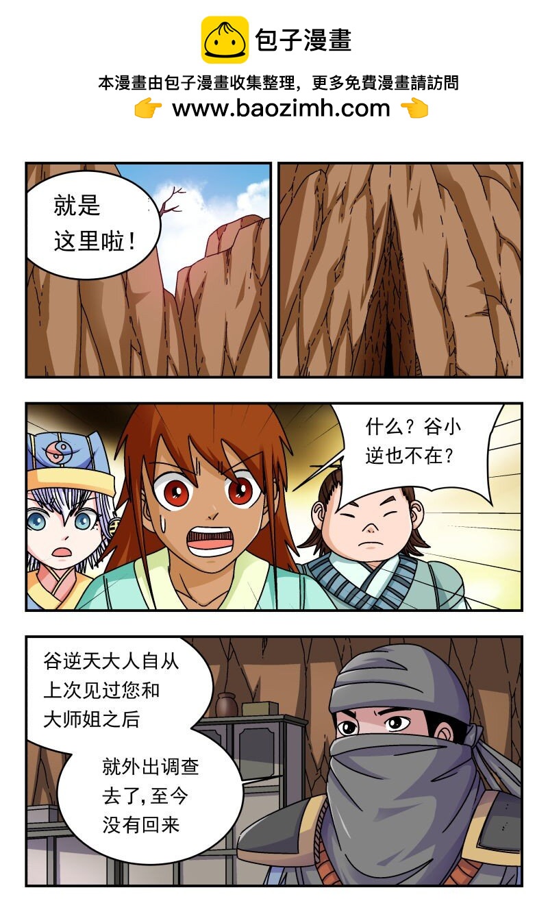 304 三〇四-第304话