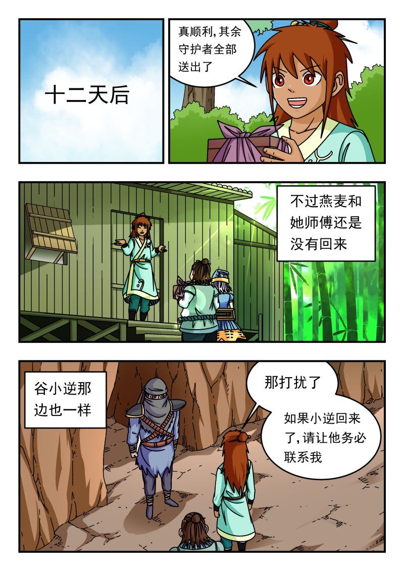 304 三〇四-第304话