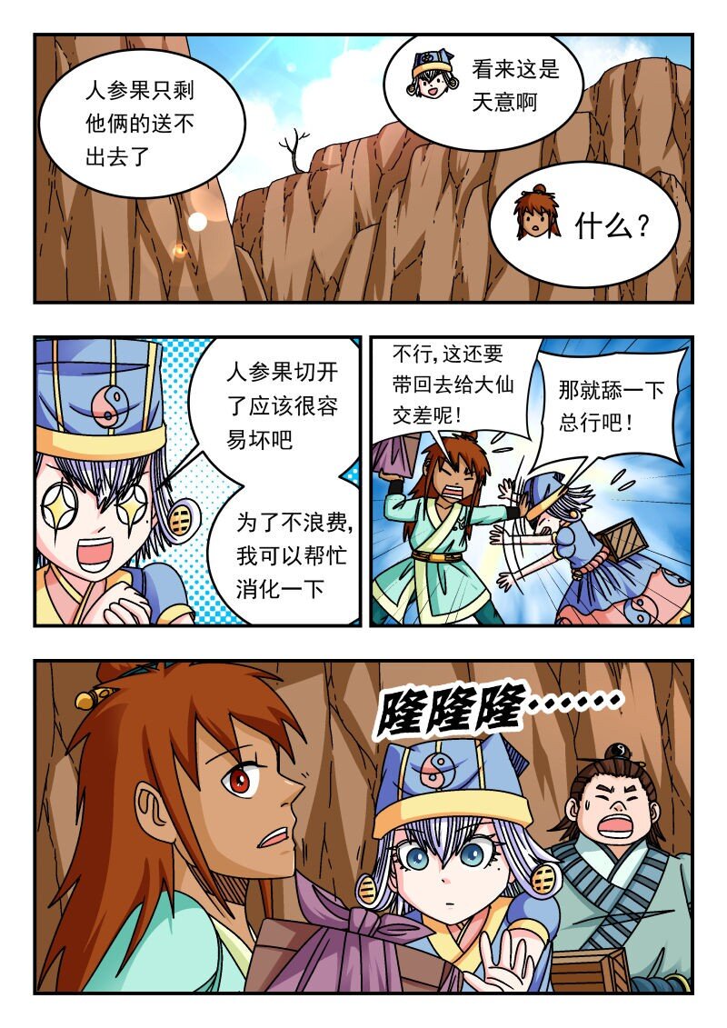 304 三〇四-第304话