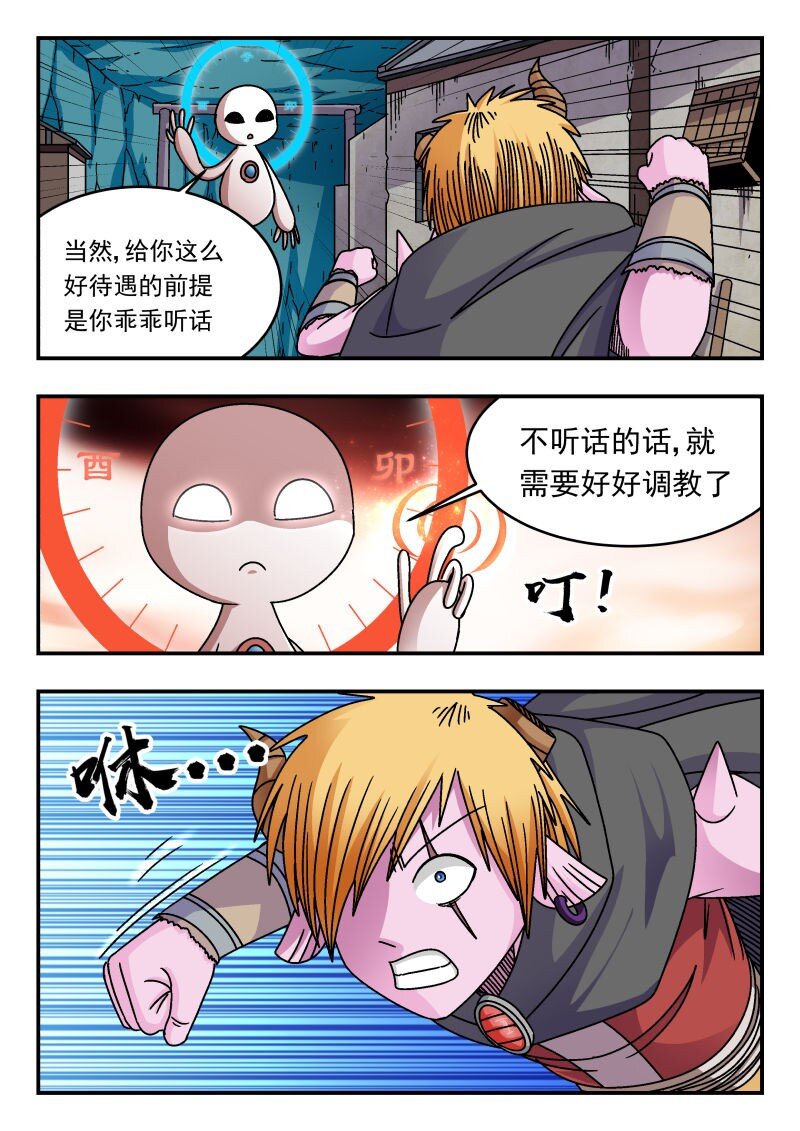 306 三〇六-第306话