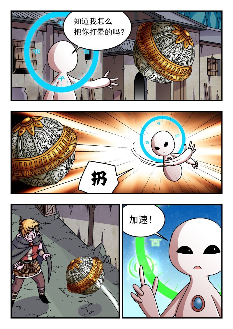 306 三〇六-第306话