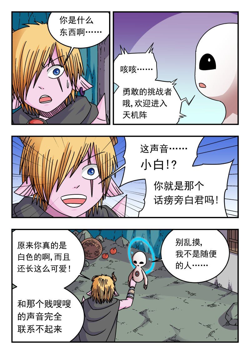 306 三〇六-第306话