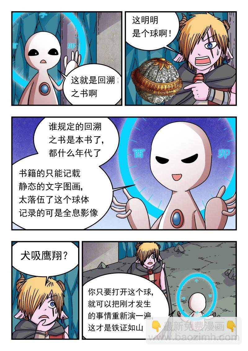 306 三〇六-第306话