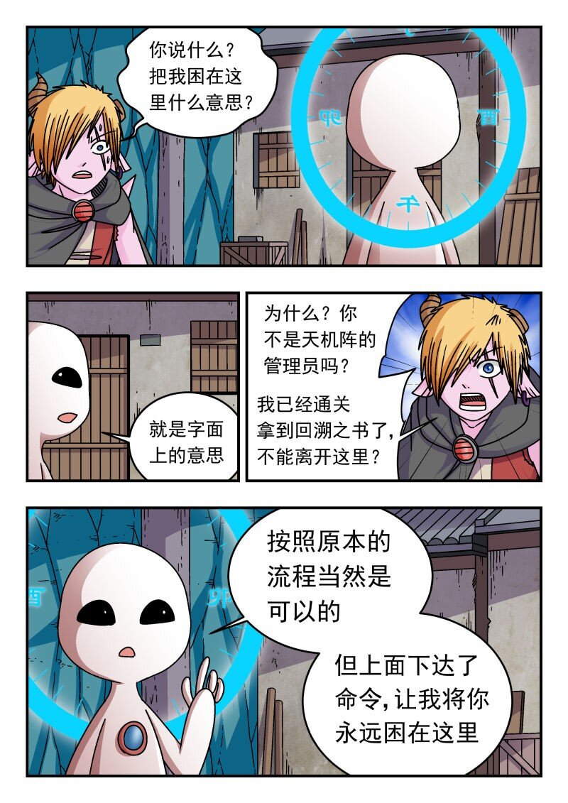 306 三〇六-第306话