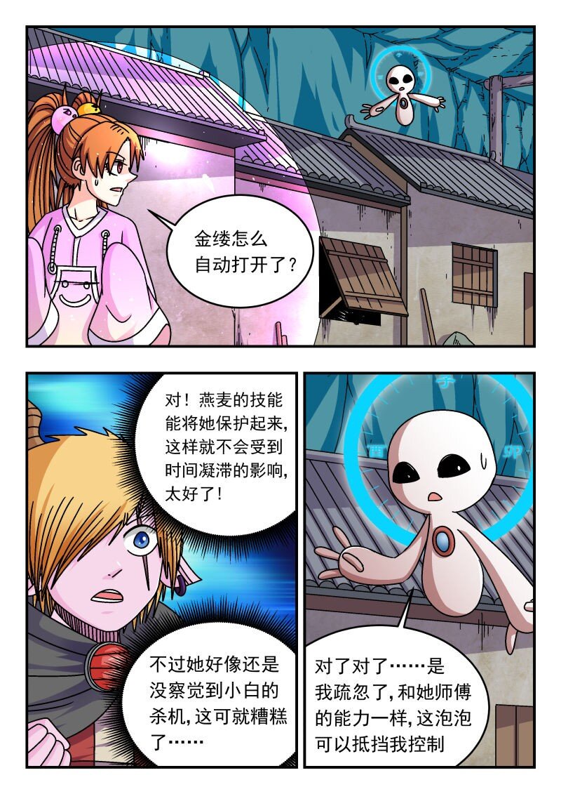 308 三〇八-第308话