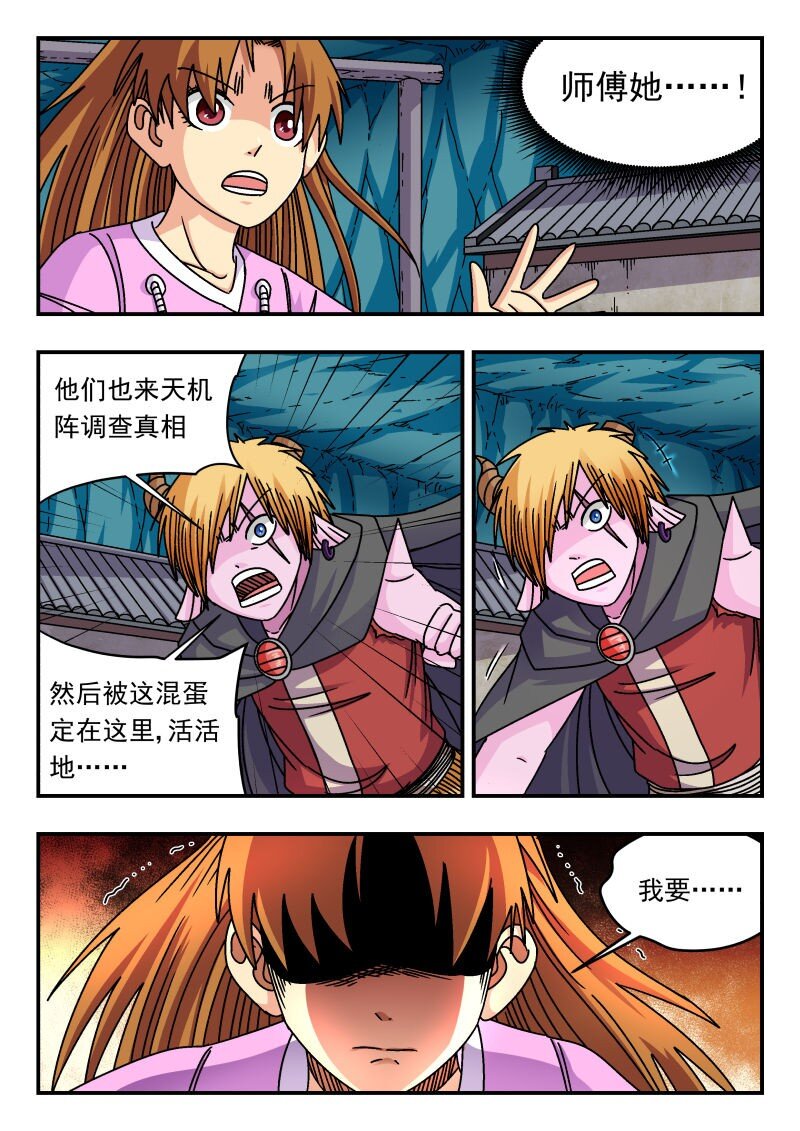 308 三〇八-第308话