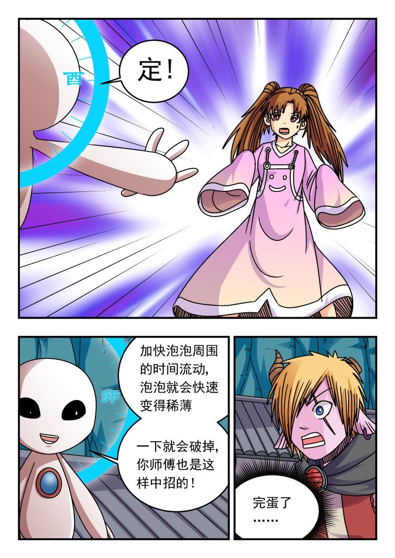 308 三〇八-第308话