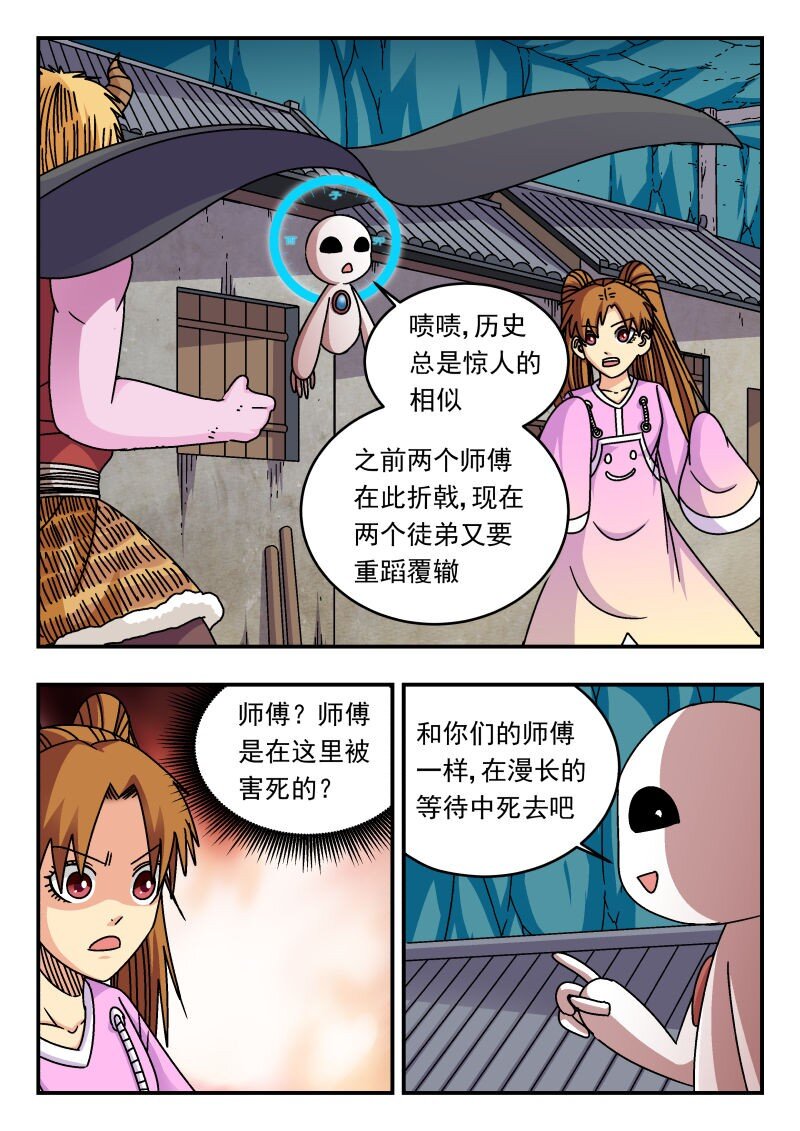 308 三〇八-第308话