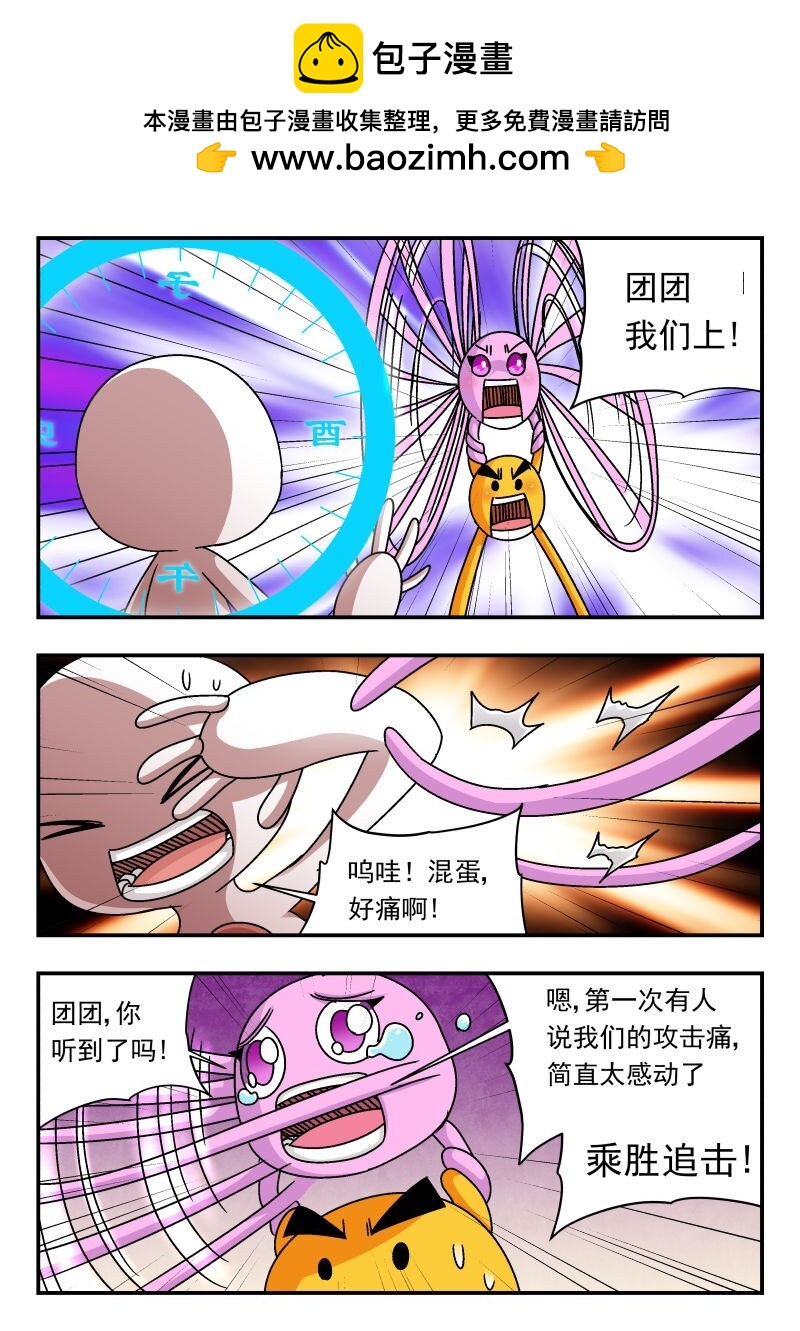 308 三〇八-第308话