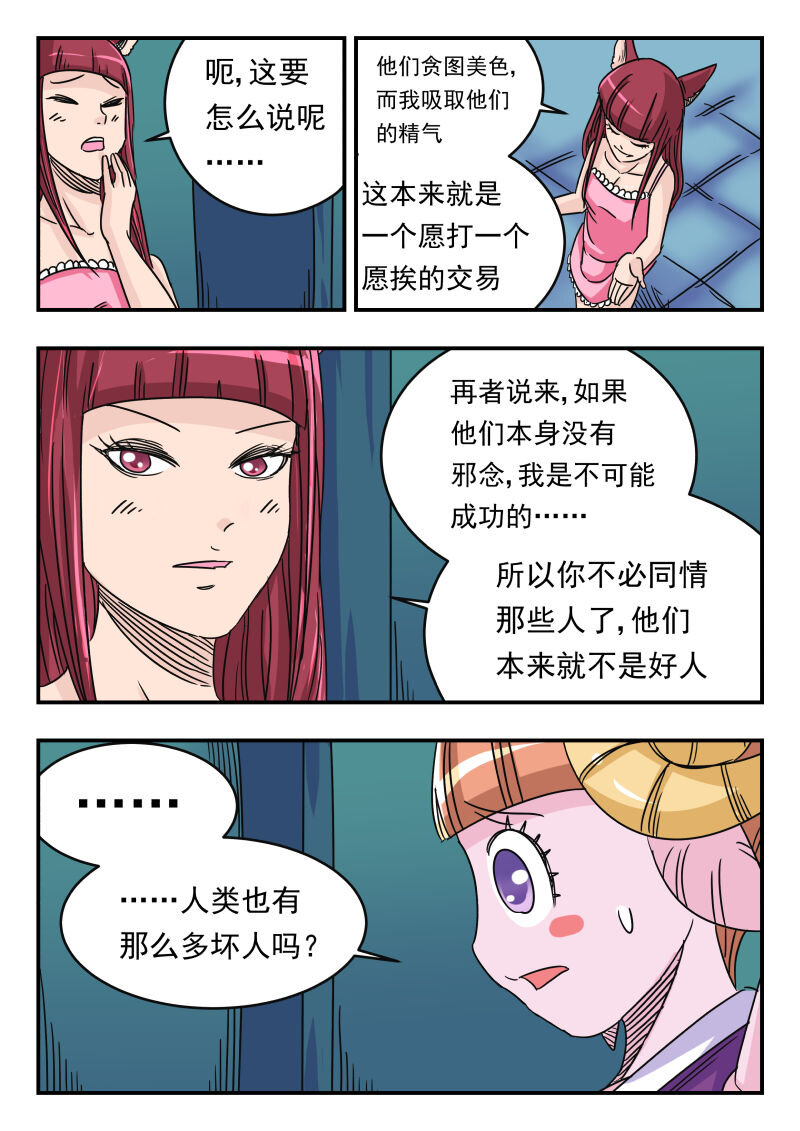 032 〇三二-第32话