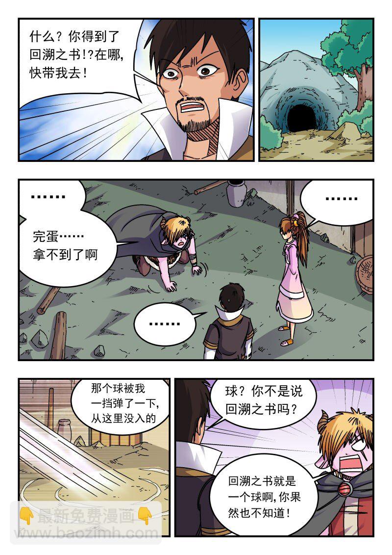 310 三一〇-第310话