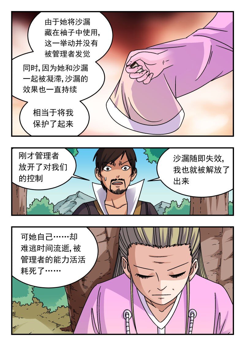 310 三一〇-第310话