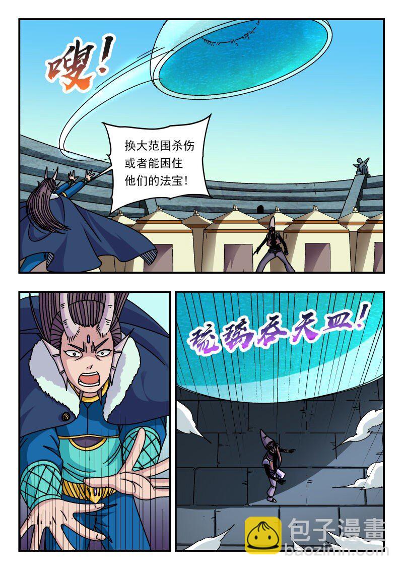 312 三一二-第312话