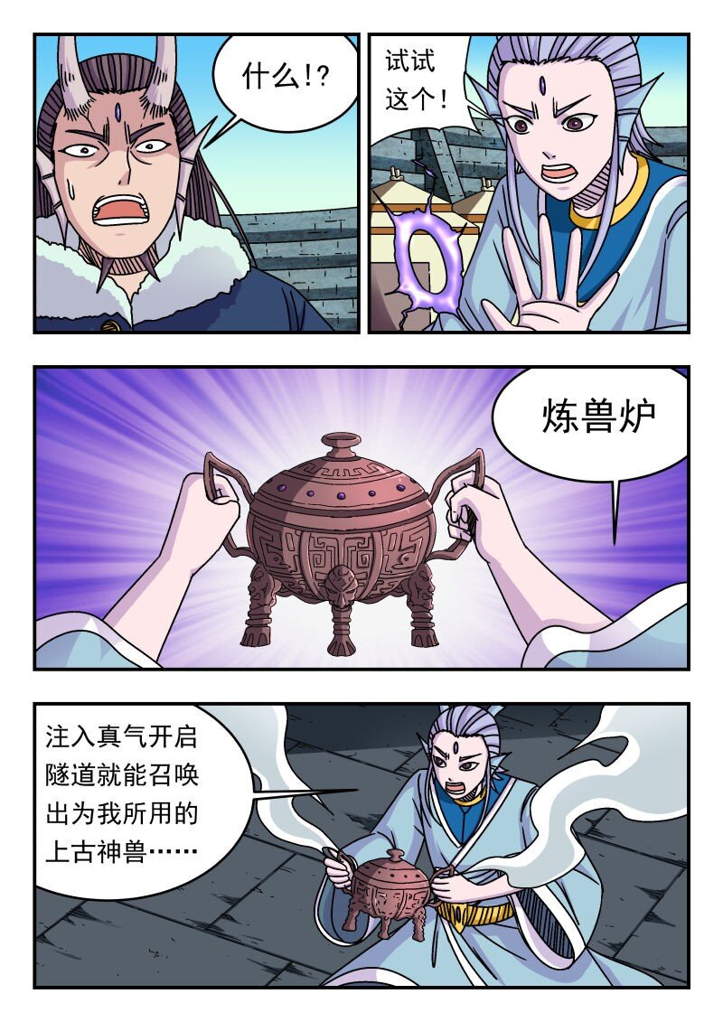 312 三一二-第312话