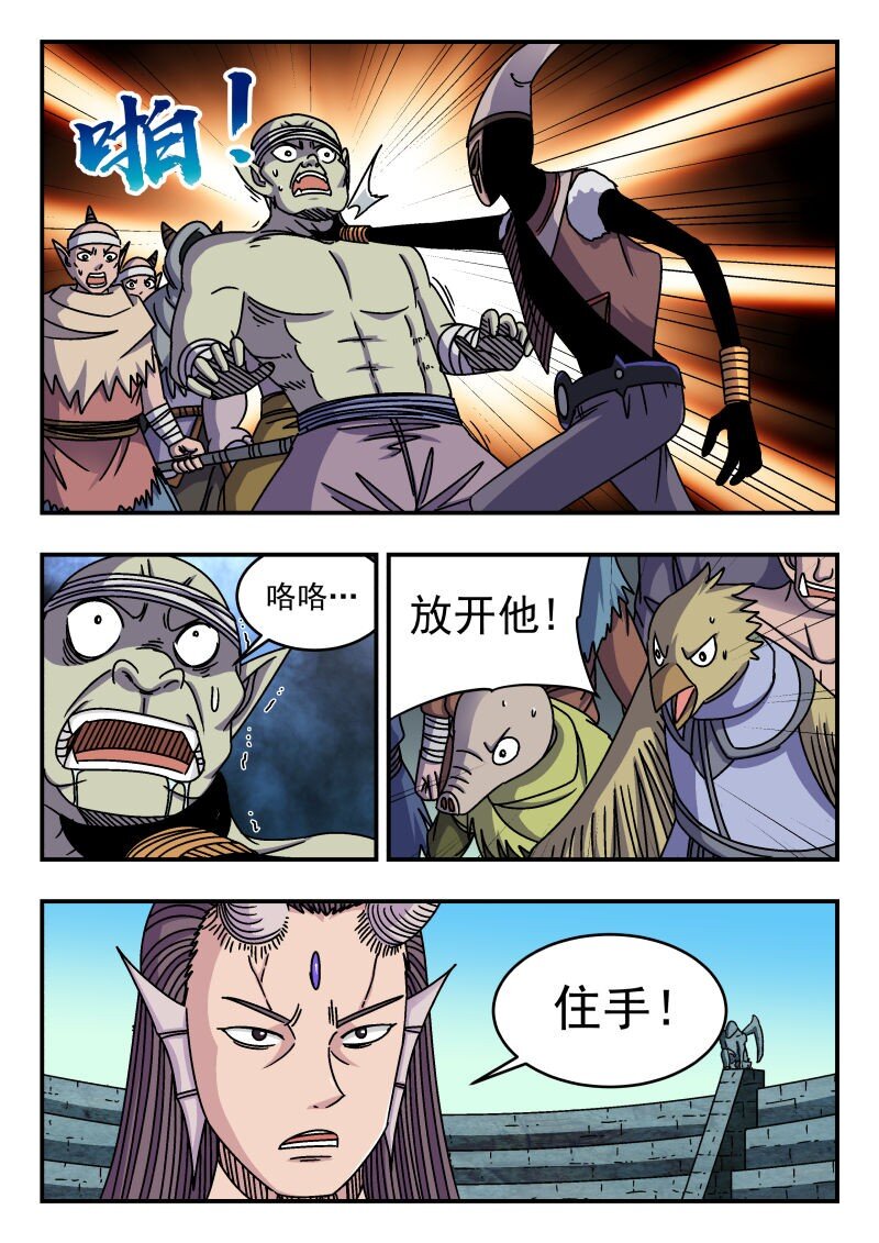 312 三一二-第312话