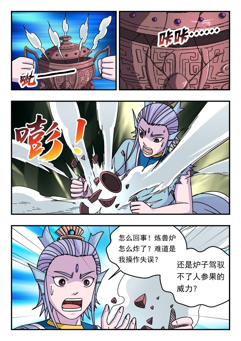 314 三一四-第314话
