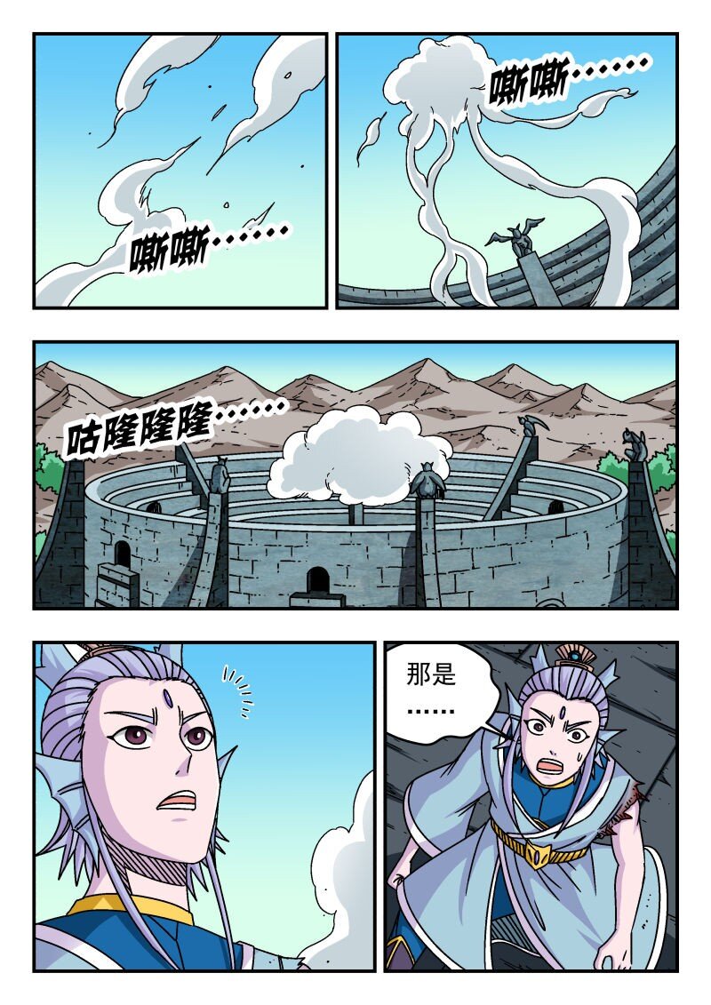 314 三一四-第314话