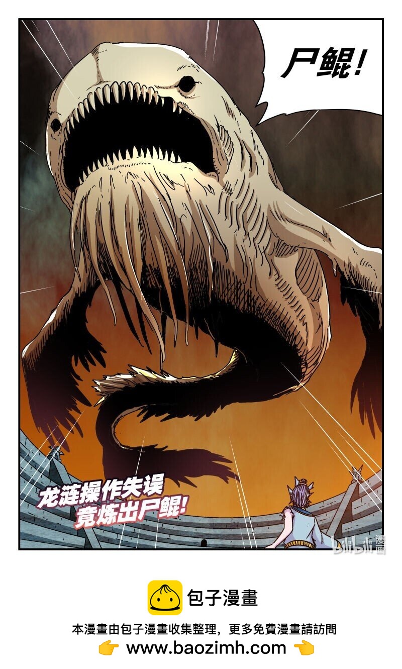 314 三一四-第314话