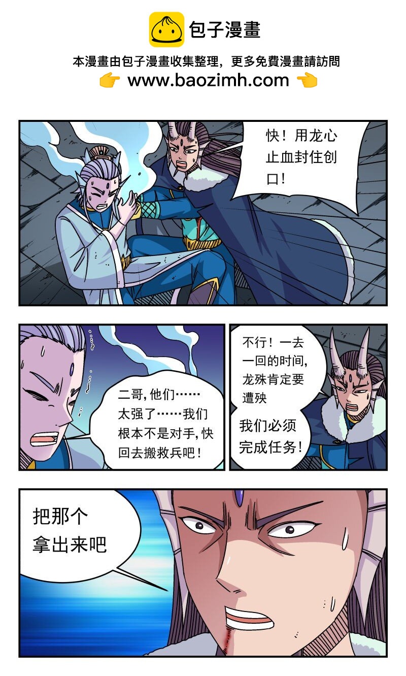 314 三一四-第314话