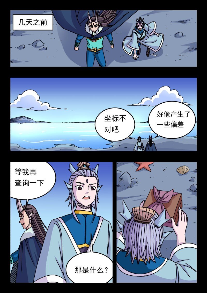 314 三一四-第314话