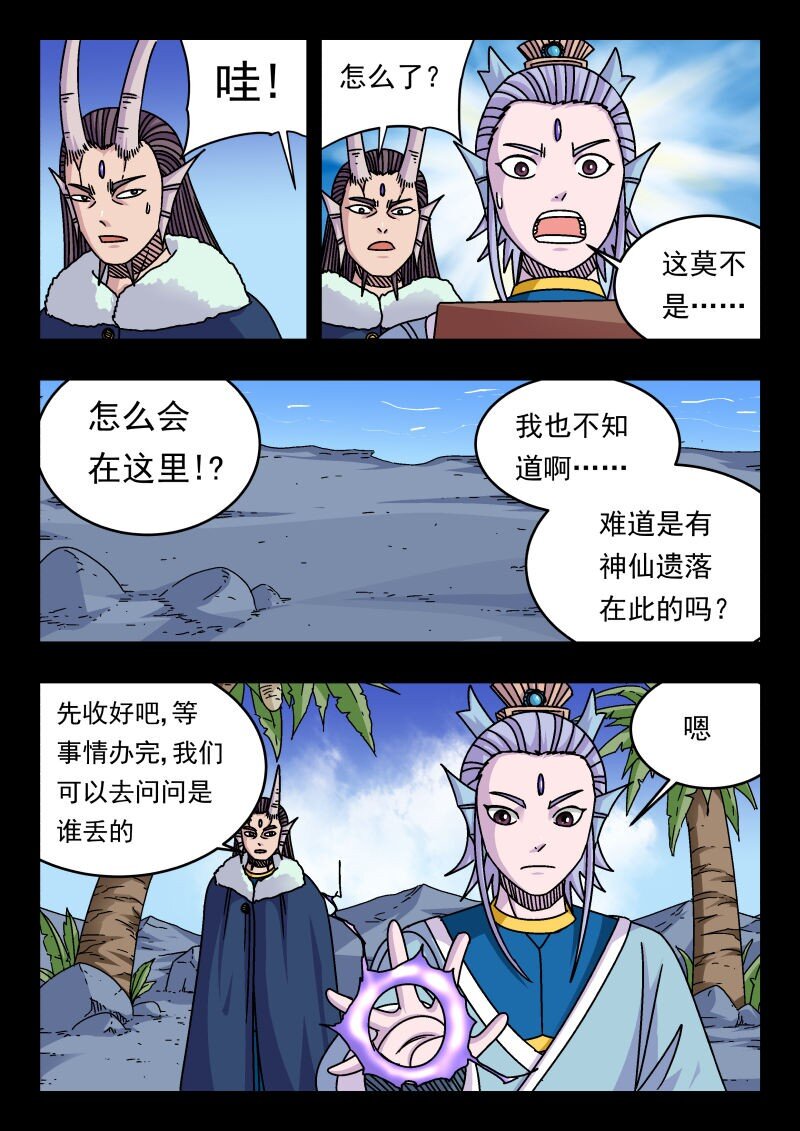 314 三一四-第314话