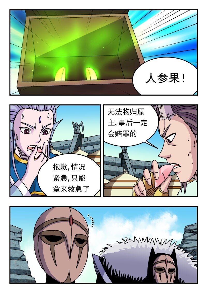 314 三一四-第314话