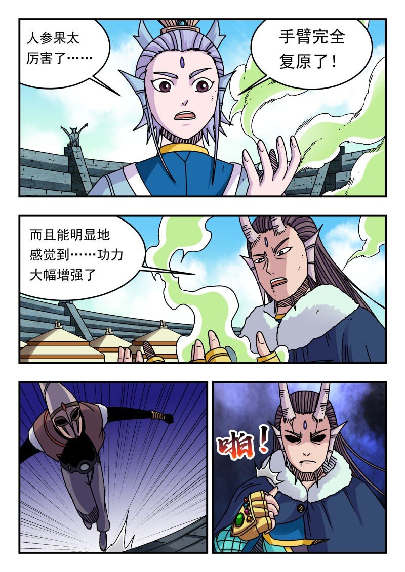 314 三一四-第314话