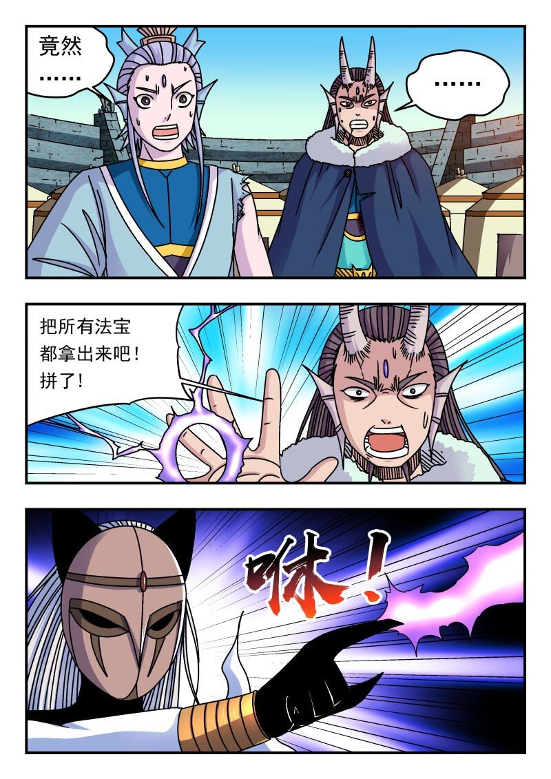 316 三一六-第316话