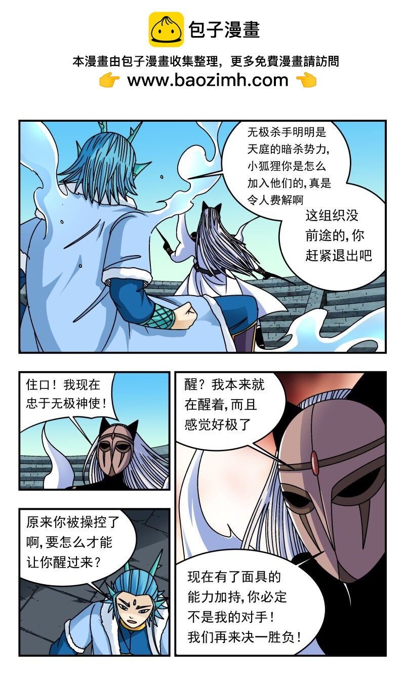 318 三一八-第318话