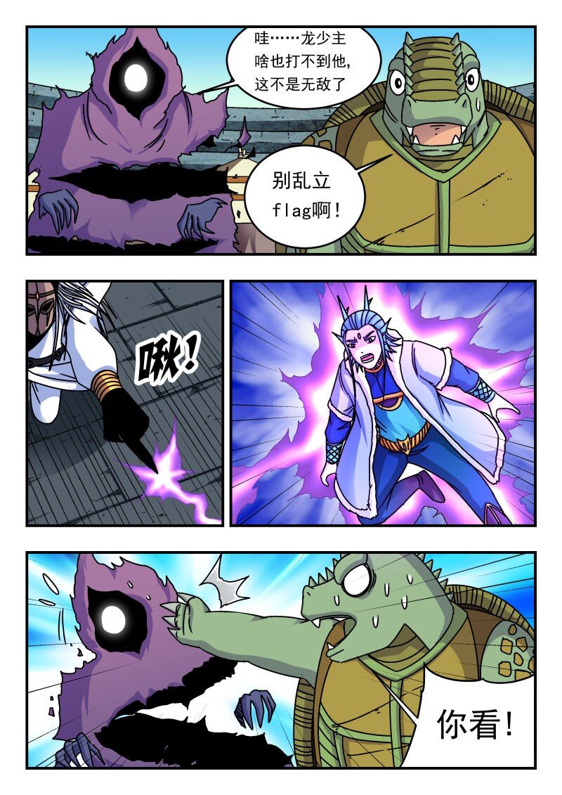 318 三一八-第318话