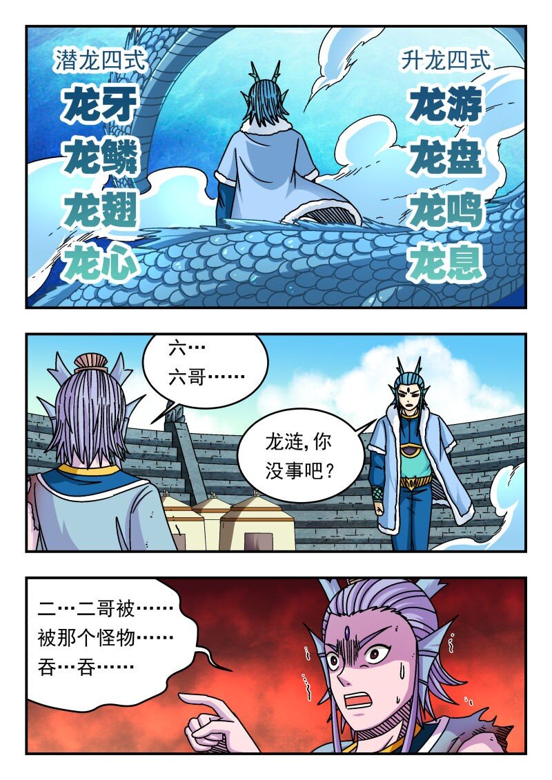 318 三一八-第318话