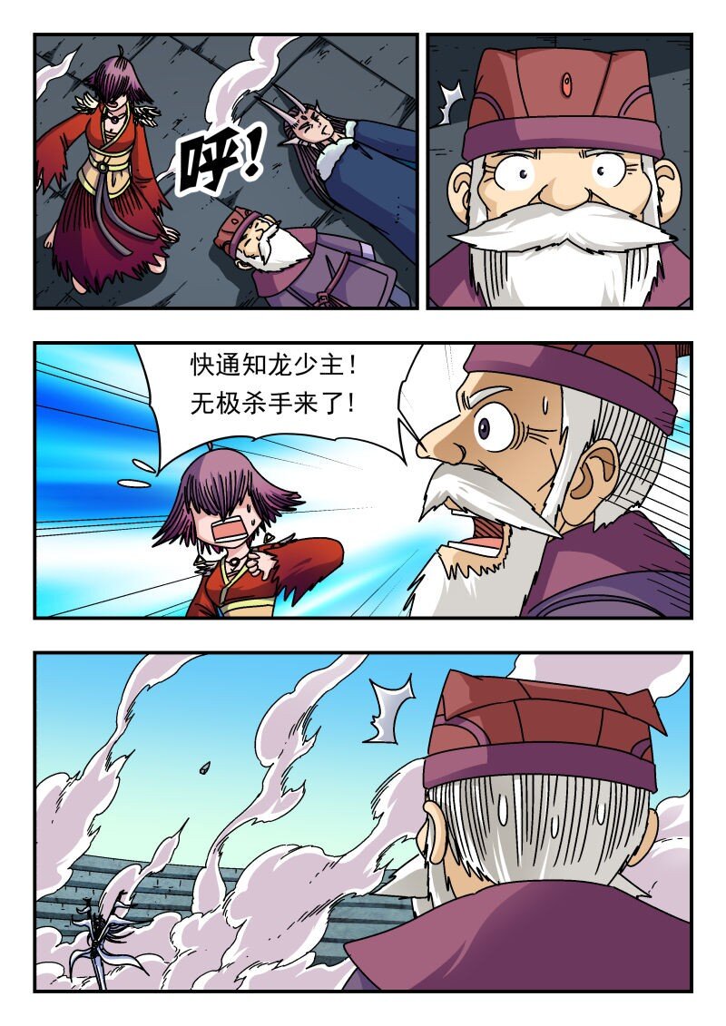 320 三二〇-第320话