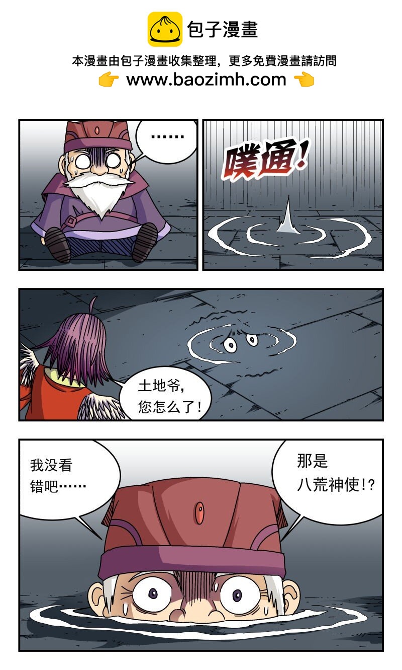 320 三二〇-第320话