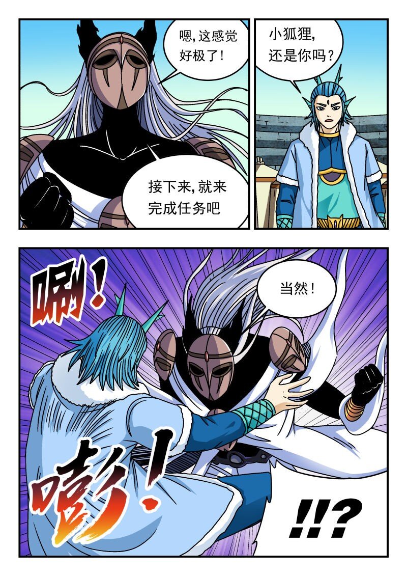 320 三二〇-第320话