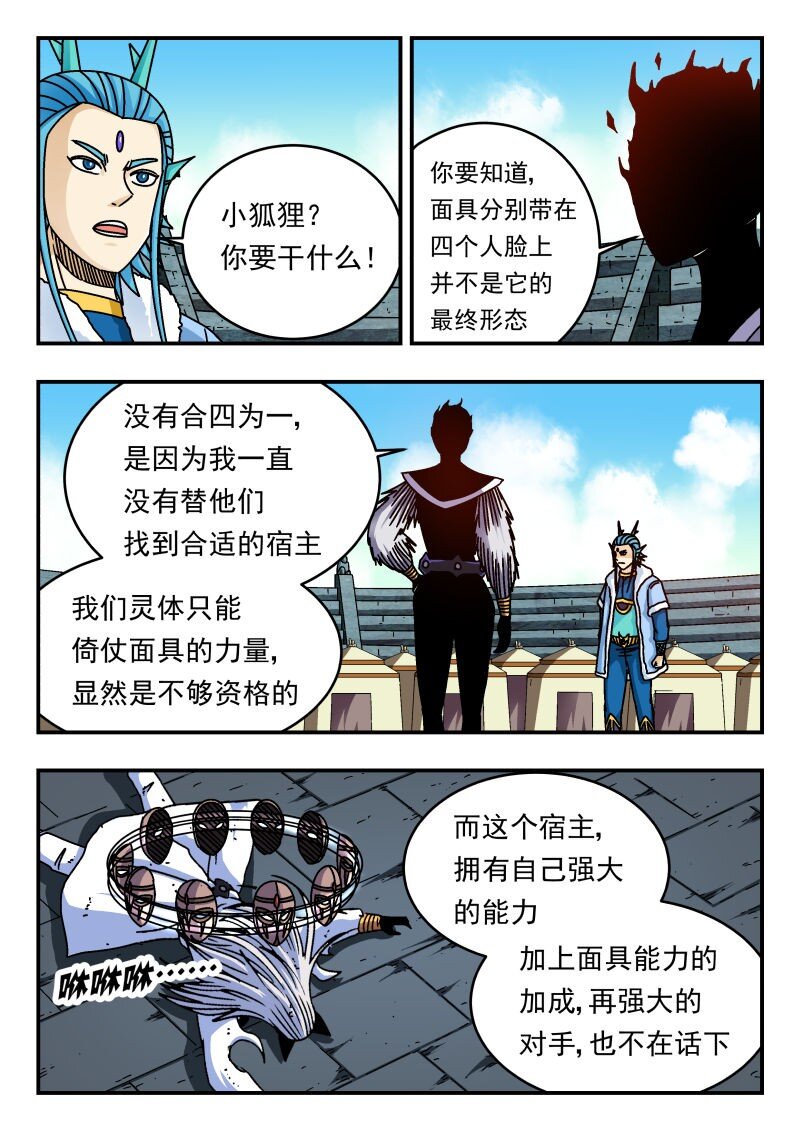 320 三二〇-第320话