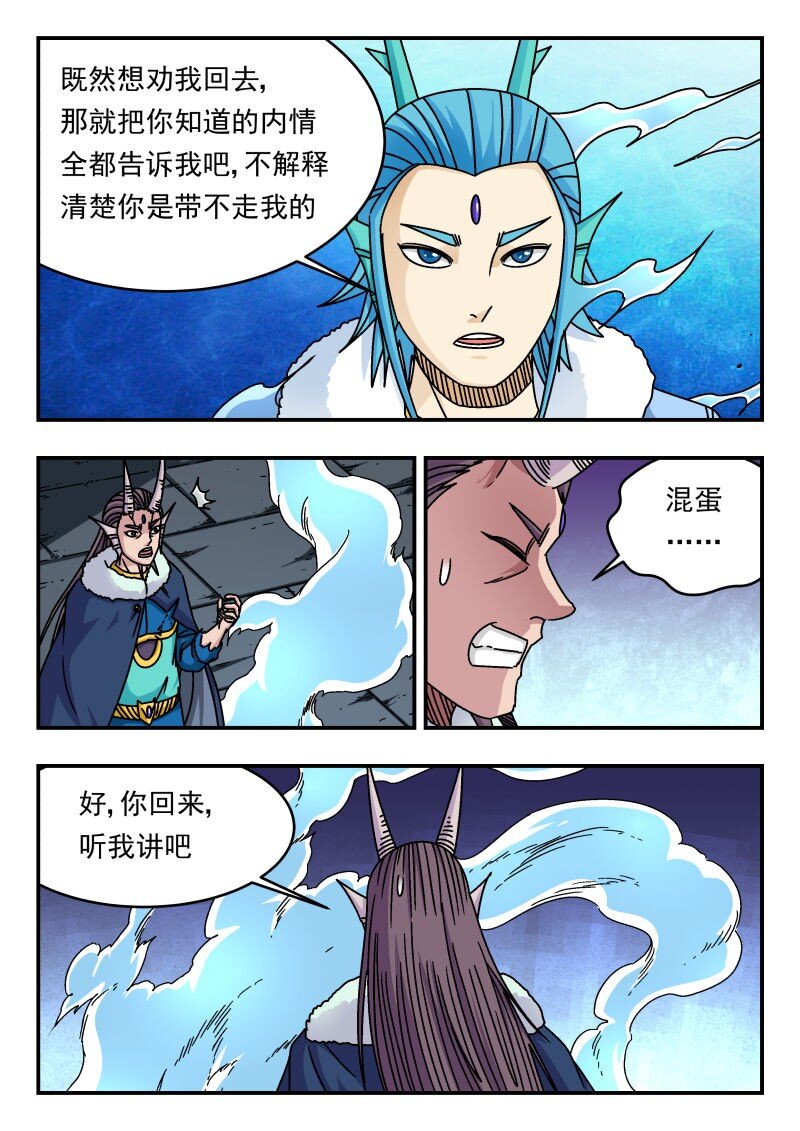 328 三二八-第328话